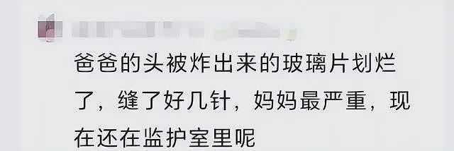 煤气爆炸后续！爸爸先跑，母女俩严重烧伤，治疗要100万，家属回应（视频/组图） - 12