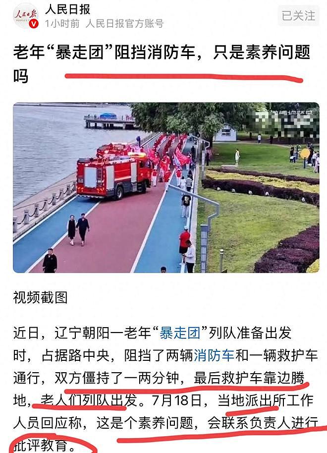 辽宁百名老人列队堵路,逼停消防及救护车!视频引发热议,网友吵翻(视频/组图) - 17