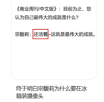 又轮到宗馥莉被骂了？宗家海外资产大曝光（组图） - 14