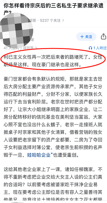 又轮到宗馥莉被骂了？宗家海外资产大曝光（组图） - 41