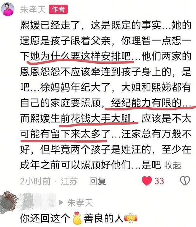 朱孝天直播泪洒大S,真情流露还是炒作?网友分歧引热议(组图) - 7