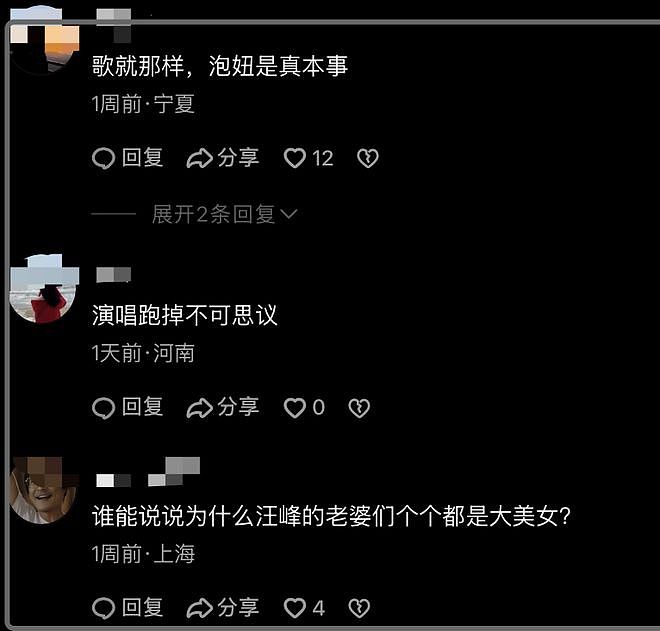 汪峰也来卖课!299元声乐课销量惨淡,网友调侃不如教如何找女友(组图) - 12