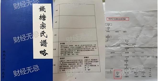 弟弟辟谣宗庆后还有多名子女,控诉宗馥莉自私,毁了宗老美好人设(组图) - 4