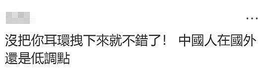 华女澳洲街头直播，900刀Gucci帽子被抢！网友却觉得“活该”？（视频/组图） - 8
