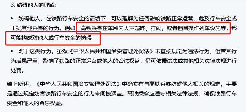 大妈高铁车厢集体跳舞后续，多次劝说无果（组图） - 8