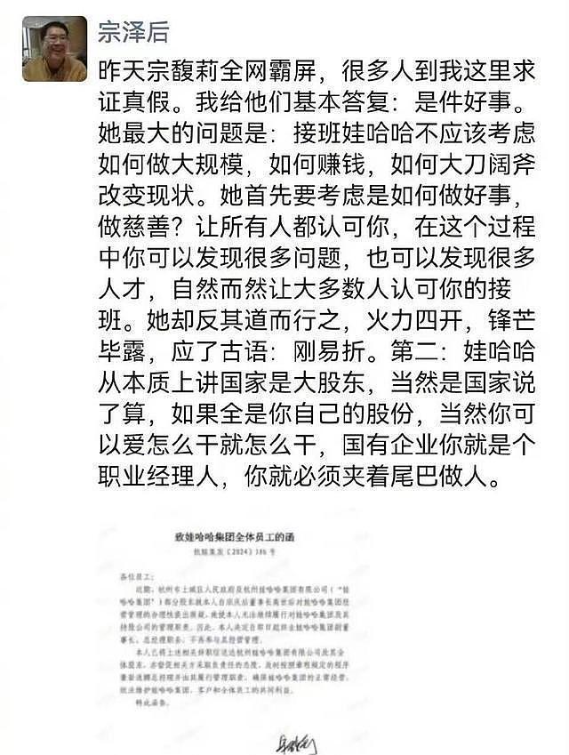 弟弟公开家谱！证实宗庆后有4个孩子，娃哈哈靠他起家，信息量大（组图） - 13