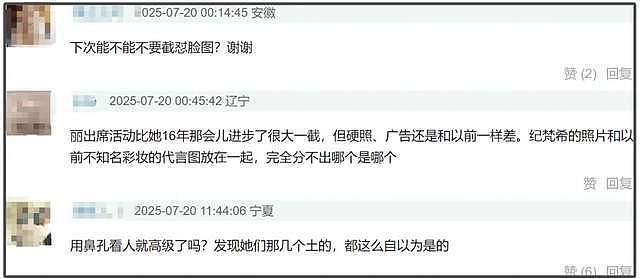 赵丽颖代言辱华品牌惹争议,广告片眼神呆滞,脏话风波后口碑下滑(组图) - 6