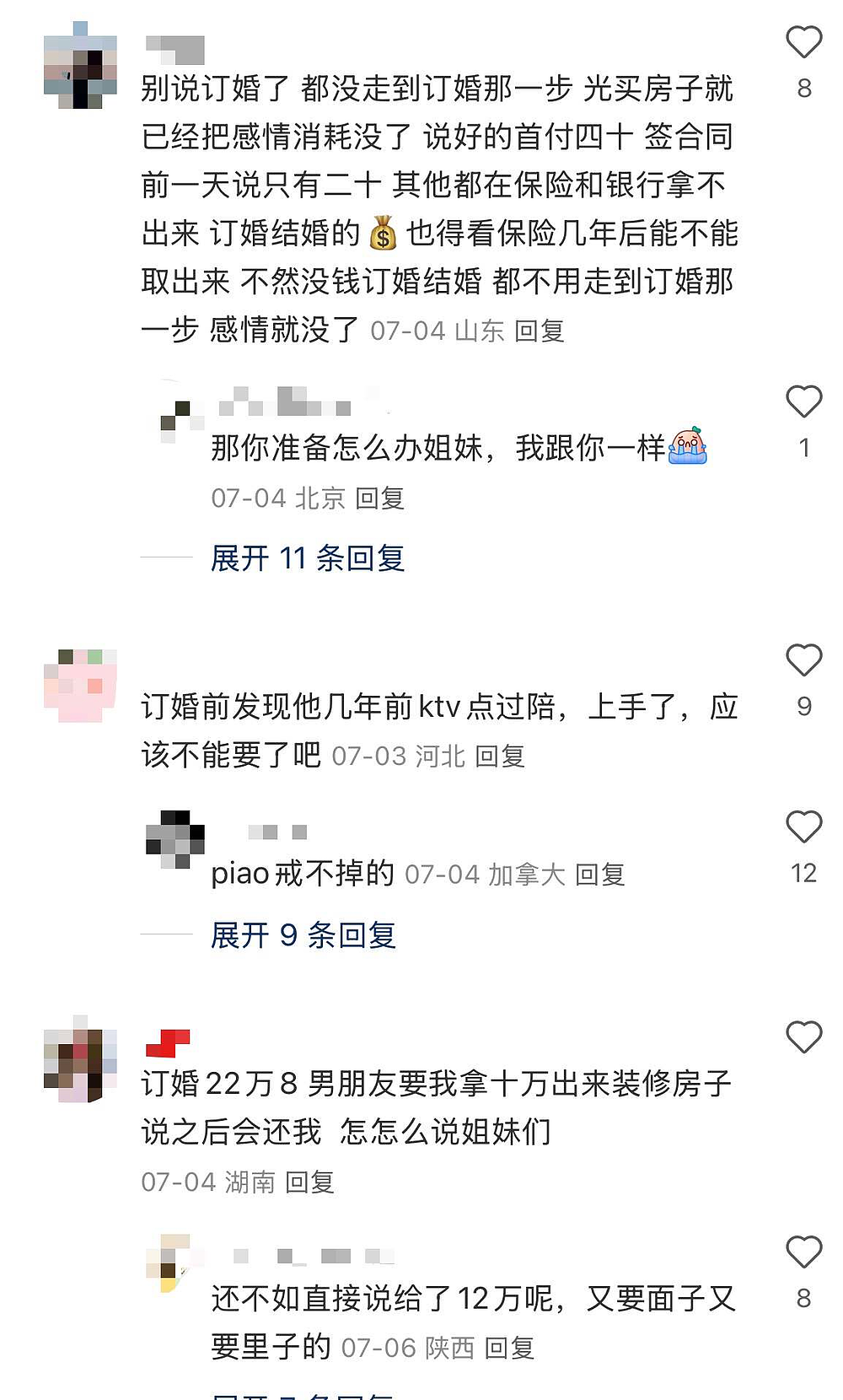 订婚仪式成了中国年轻人婚前的扫雷大战(组图) - 14