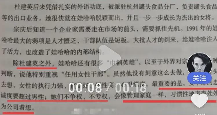 大瓜！宗庆后曾拒绝潘石屹借钱，曝宗馥莉隐婚生子，前夫牵扯大案（组图） - 7
