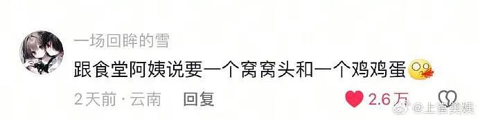 【爆笑】身高160体重130的男朋友说我胖，还暗示想分手 ​​，这算PUA么？（组图） - 15