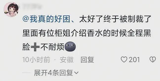 顾客遭香奈儿柜姐群殴后续，现场惨烈，知情人发声，原因不简单（视频/组图） - 11
