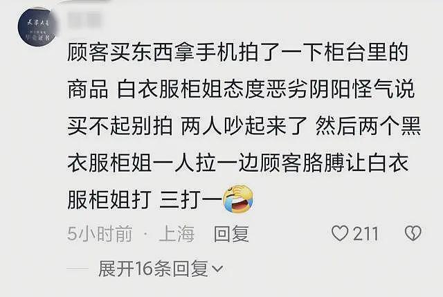 网传合肥香奈儿柜姐群殴顾客，只因拍了下商品，顾客女儿在一旁无助落泪（组图） - 6