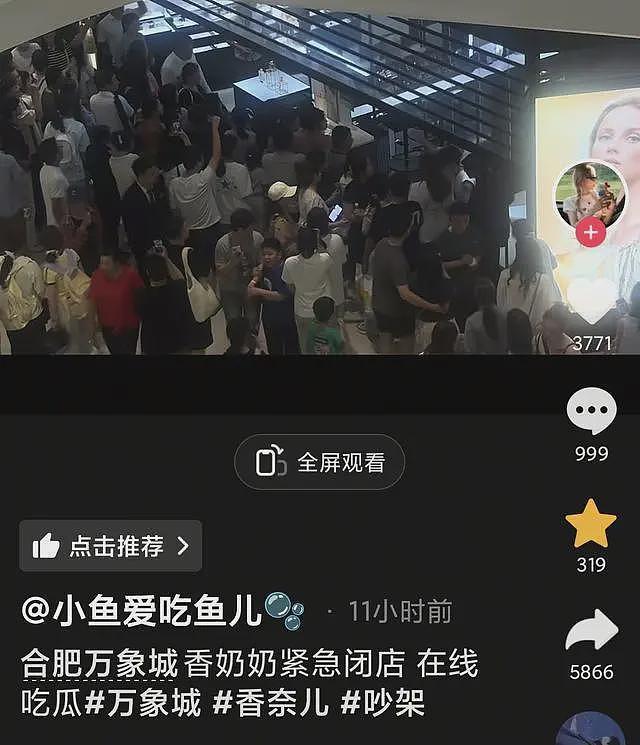 网传合肥香奈儿柜姐群殴顾客，只因拍了下商品，顾客女儿在一旁无助落泪（组图） - 12