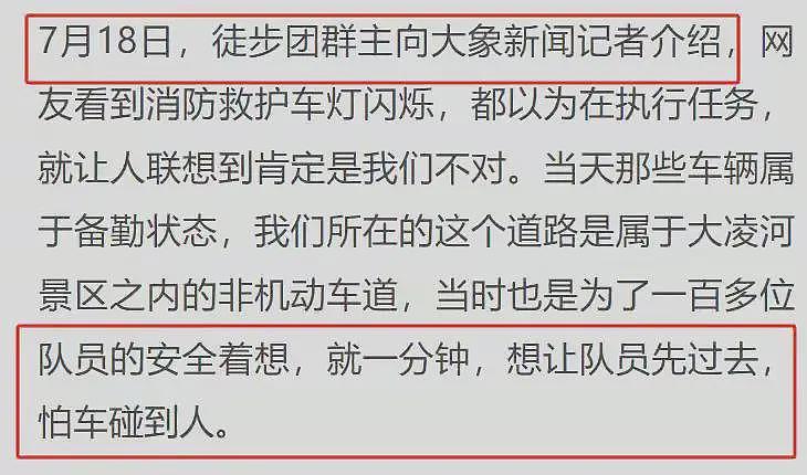 后续！暴走团领队嚣张回应，央媒发文严厉批评，这下警方尴尬了（组图） - 8