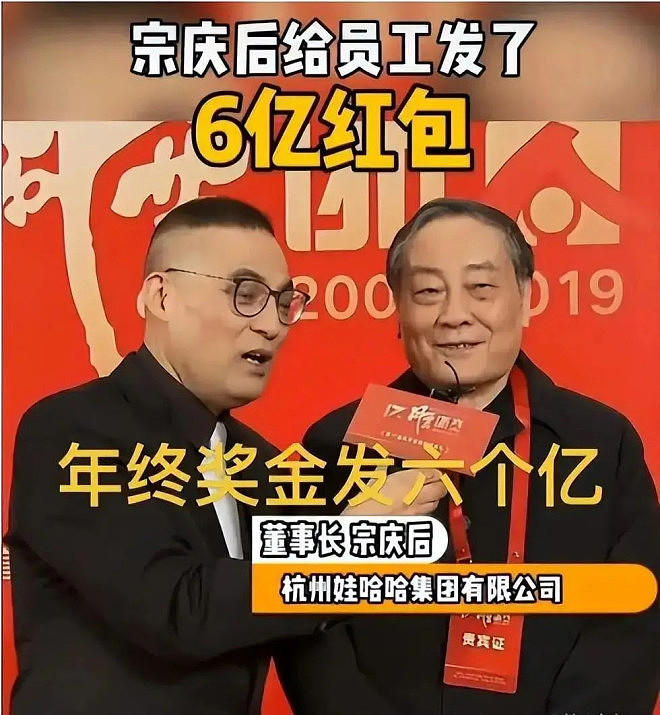 宗庆后丑闻曝光!两个私生子身份存疑(组图) - 11