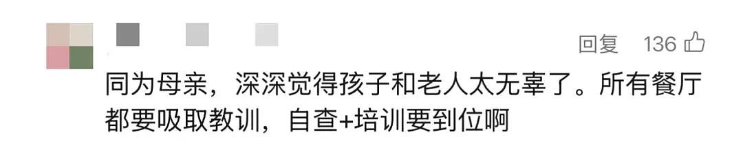 上海知名商场火锅店整壶滚烫高汤翻倒，祖孙二人严重烫伤崩溃（组图） - 12