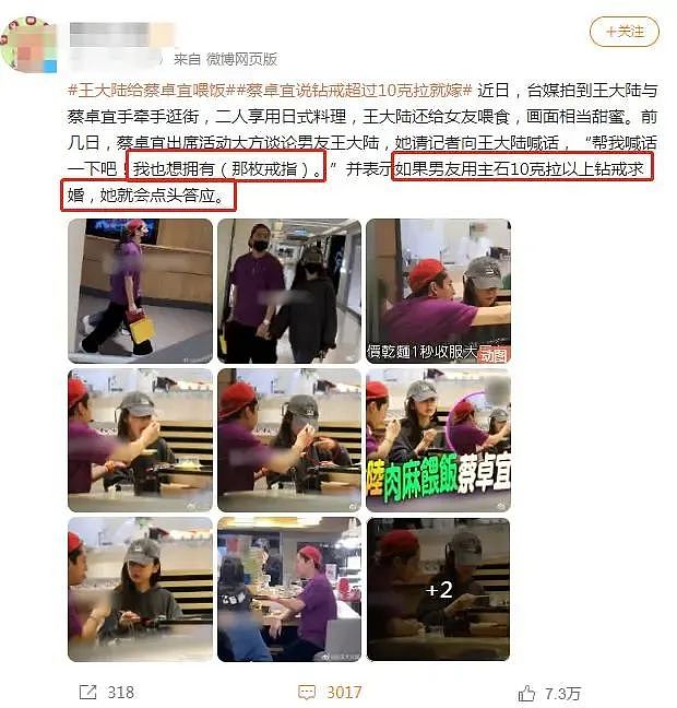 因10克拉钻戒闹掰?玩兄弟前任挞已婚少妇酒店约炮,逼婚决裂才2月又有新欢,旧爱崩溃街头爆哭?(组图) - 40
