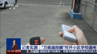 70元的“万能照明”能开学校大门，购买者评价称“安全根本找不到”（组图） - 2