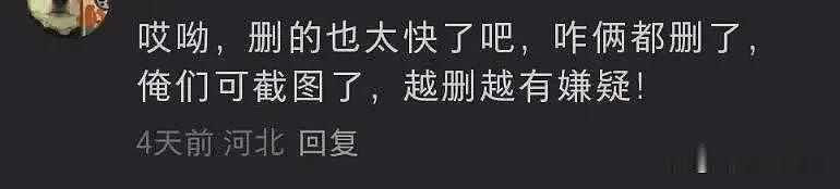 沈腾林允绯闻再添新料！两人前后现身偏僻公园，疑似孩子也去了（组图） - 3