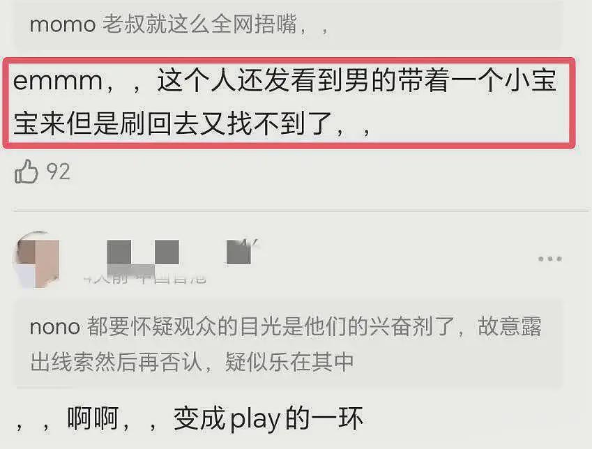 沈腾林允绯闻再添新料！两人前后现身偏僻公园，疑似孩子也去了（组图） - 14