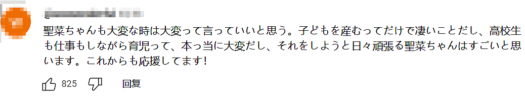 日本16岁女高中生妈妈一边上学一边养娃，每天只睡3小时，喂完奶写作业到凌晨2点…（组图） - 19