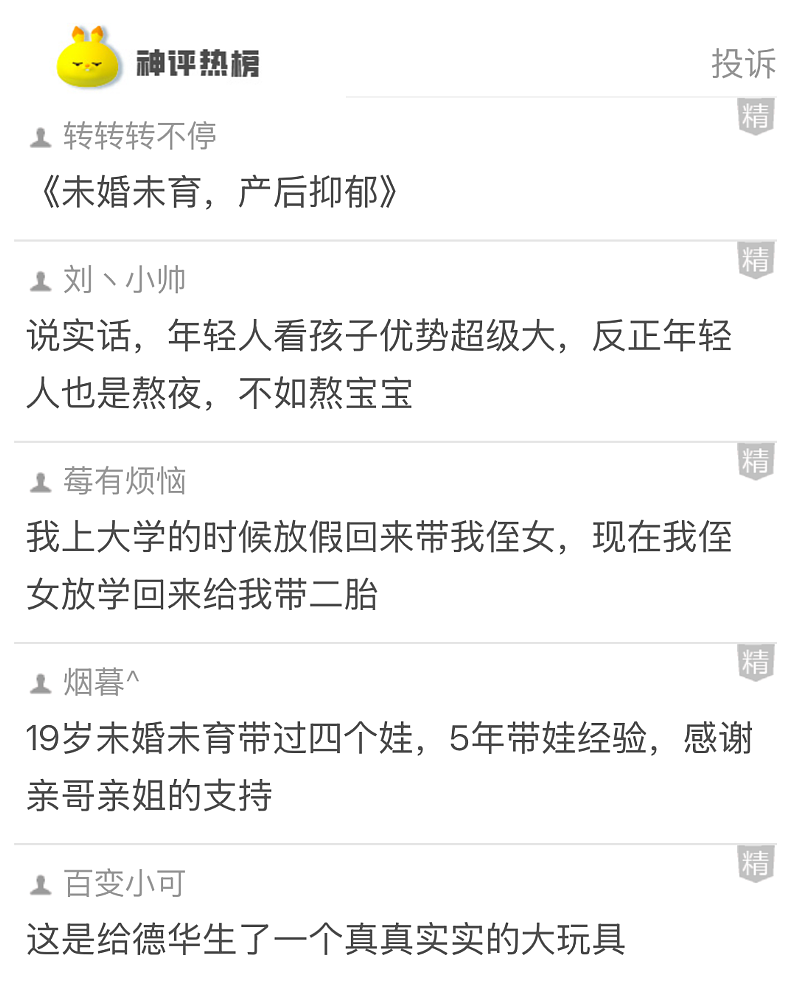 【爆笑】还有人敢搞穿黑丝免费吃饭的活动？看到这一幕后：在性感和花钱中选择了变态...（组图） - 16