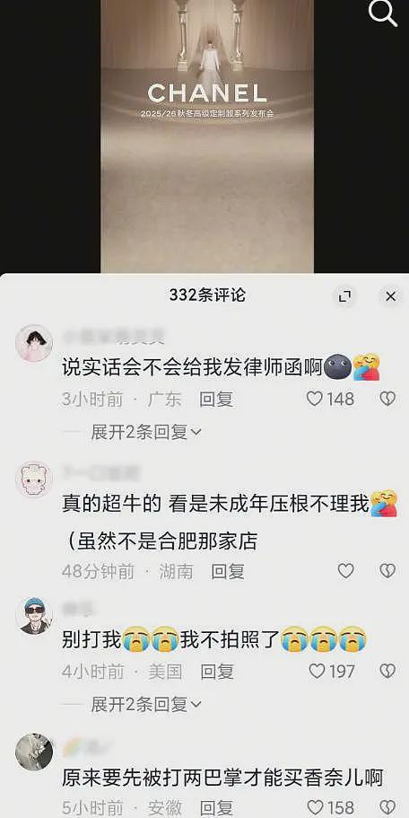 顾客遭香奈儿柜姐群殴后续，现场惨烈，知情人发声，原因不简单（视频/组图） - 16