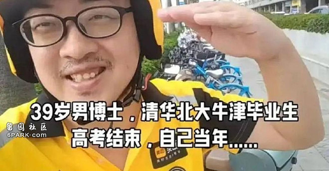 清华学霸当外送员，直言：每份工作都差不多（图） - 1