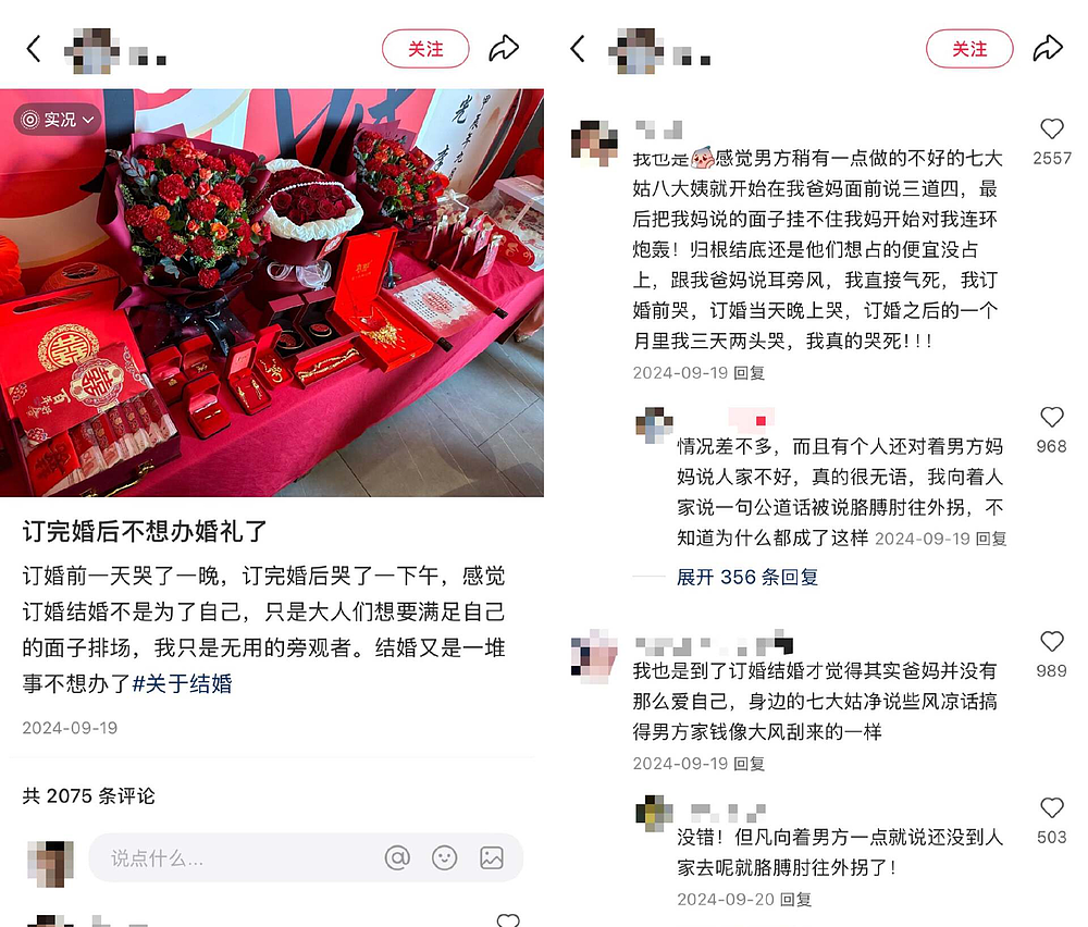 订婚仪式成了中国年轻人婚前的扫雷大战(组图) - 13