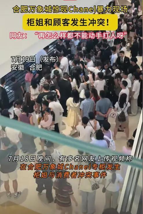 顾客遭香奈儿柜姐群殴后续，现场惨烈，知情人发声，原因不简单（视频/组图） - 9