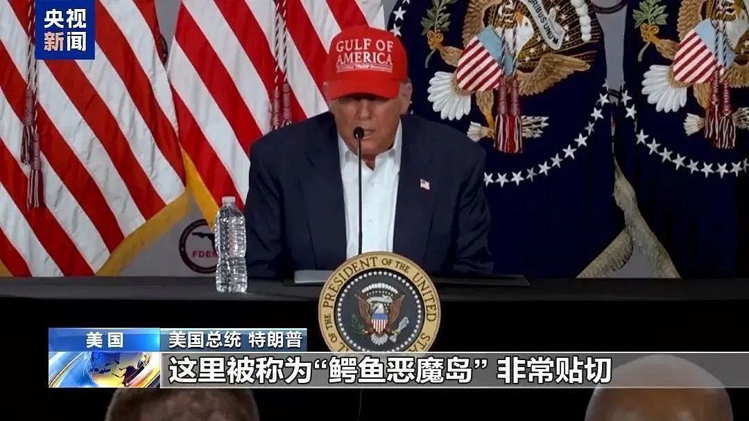 每笼关32人！8天速成的“鳄鱼恶魔岛”争议未平，特朗普又可能花超20亿美元翻新“恶魔岛”监狱（组图） - 8