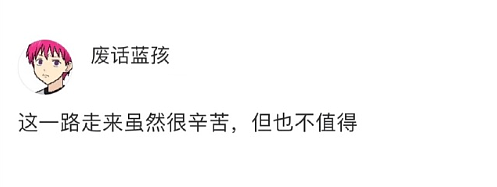 【爆笑】身高160体重130的男朋友说我胖，还暗示想分手 ​​，这算PUA么？（组图） - 35
