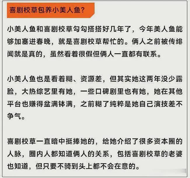 沈腾林允绯闻再添新料！两人前后现身偏僻公园，疑似孩子也去了（组图） - 15