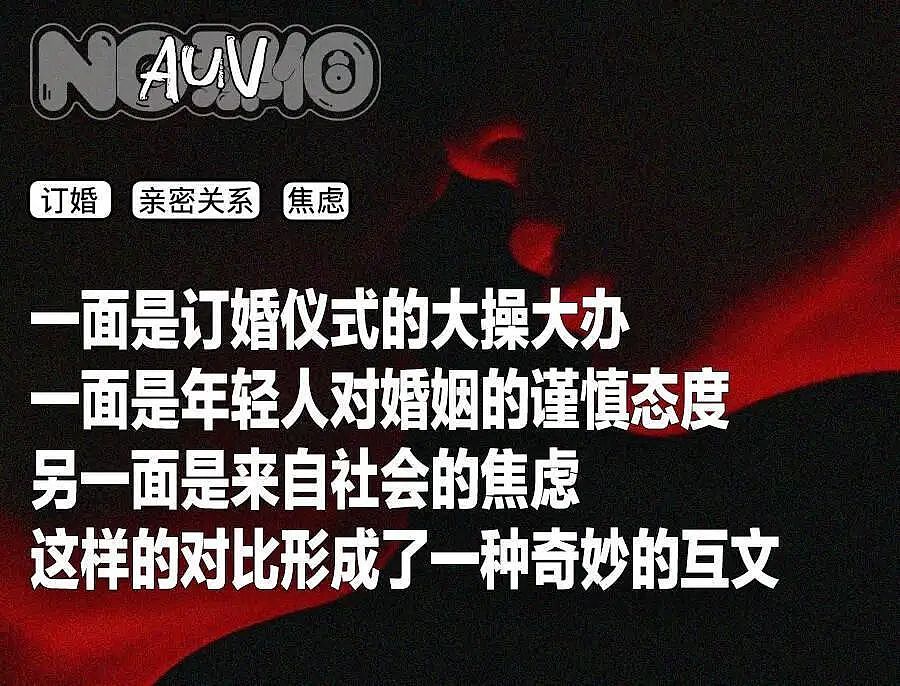 订婚仪式成了中国年轻人婚前的扫雷大战(组图) - 1