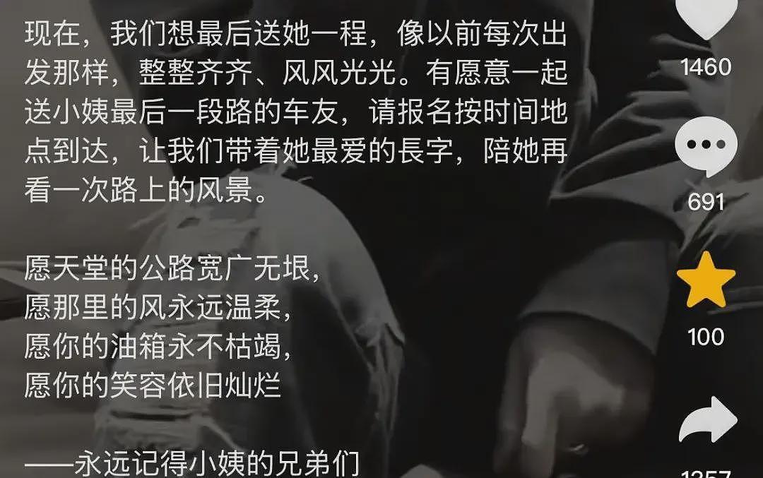 网红女骑手车祸去世，年仅35岁！知情人：头盔没戴好（组图） - 1