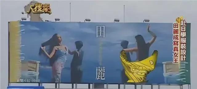暗讽林志玲，看不起刘嘉玲，“美艳毒妇”的彪悍人生（组图） - 15