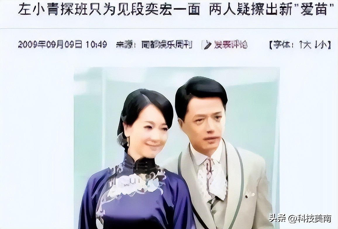深扒左小青上位史,靠包养陪睡上位,风生水起(组图) - 15