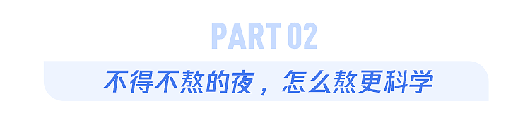 熬夜真的会致癌吗?熬夜时,身体会发生哪些变化?(组图) - 5