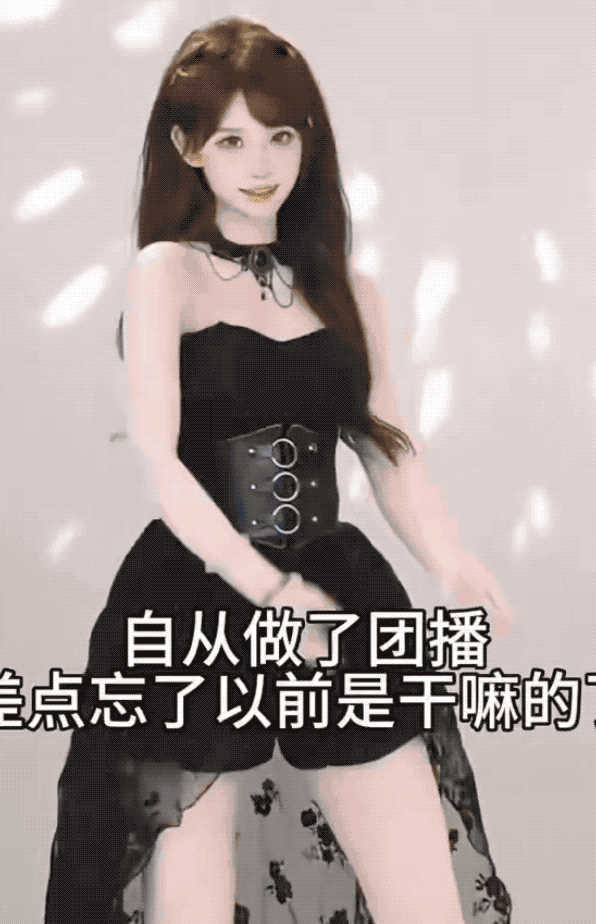 美女记者转行“擦边主播”，暴露了当下普通人的认知黑洞…（组图） - 16