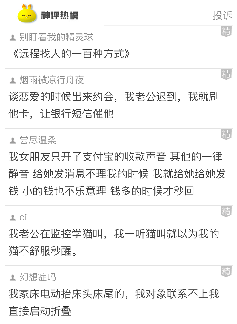 【爆笑】还有人敢搞穿黑丝免费吃饭的活动？看到这一幕后：在性感和花钱中选择了变态...（组图） - 27
