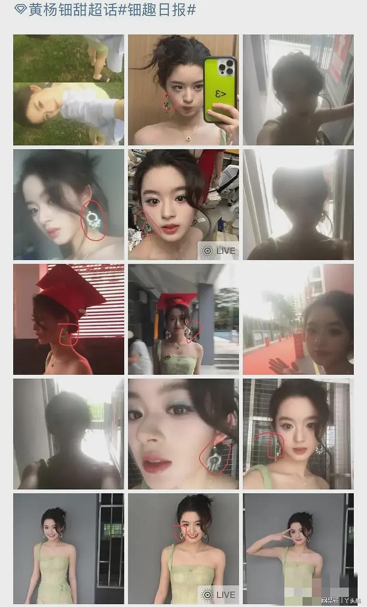 宗馥莉被扒十几年前曾戴黄杨钿甜同款耳环,网友评论:她戴我支持(组图) - 4
