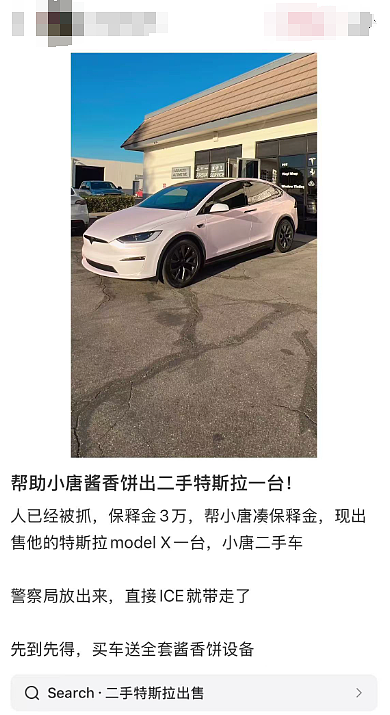 热搜第一！在美国硅谷卖酱香饼的中国小伙被捕，曾月入2万美金（组图） - 5