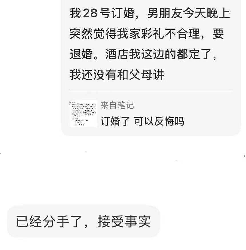 订婚仪式成了中国年轻人婚前的扫雷大战(组图) - 19