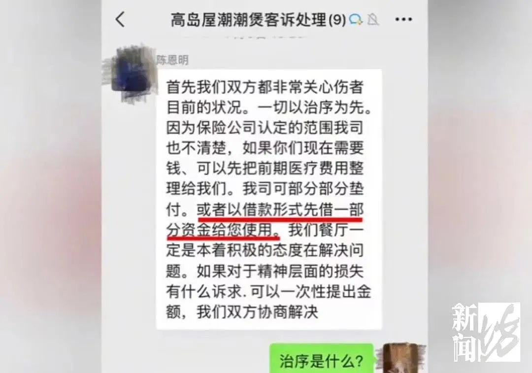 上海知名商场火锅店整壶滚烫高汤翻倒，祖孙二人严重烫伤崩溃（组图） - 5