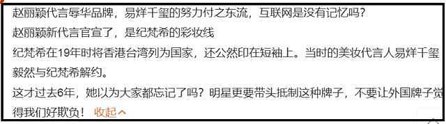 赵丽颖代言辱华品牌惹争议,广告片眼神呆滞,脏话风波后口碑下滑(组图) - 9