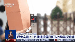 70元的“万能照明”能开学校大门，购买者评价称“安全根本找不到”（组图） - 3