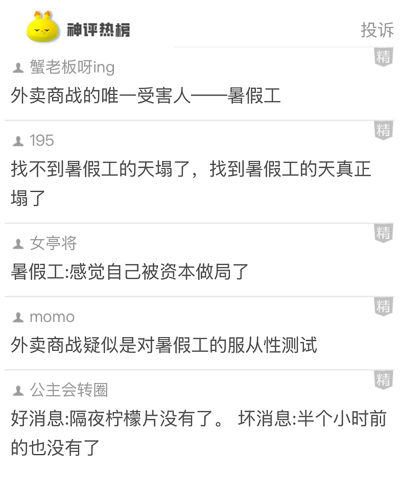 【爆笑】还有人敢搞穿黑丝免费吃饭的活动？看到这一幕后：在性感和花钱中选择了变态...（组图） - 41
