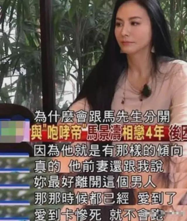 暗讽林志玲，看不起刘嘉玲，“美艳毒妇”的彪悍人生（组图） - 12