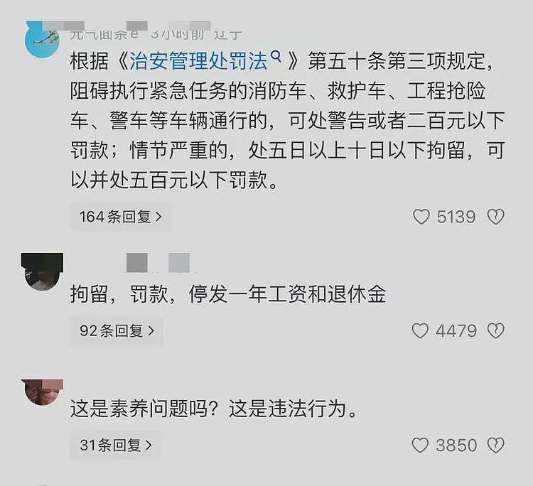 后续！暴走团领队嚣张回应，央媒发文严厉批评，这下警方尴尬了（组图） - 7