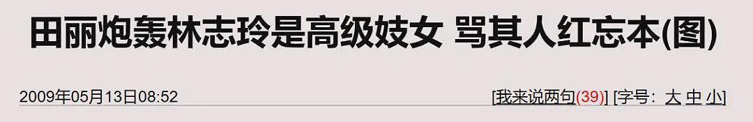 暗讽林志玲，看不起刘嘉玲，“美艳毒妇”的彪悍人生（组图） - 2